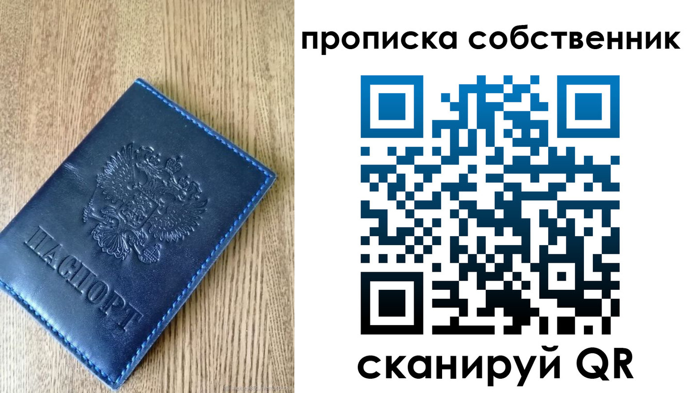 временная прописка в Козельске