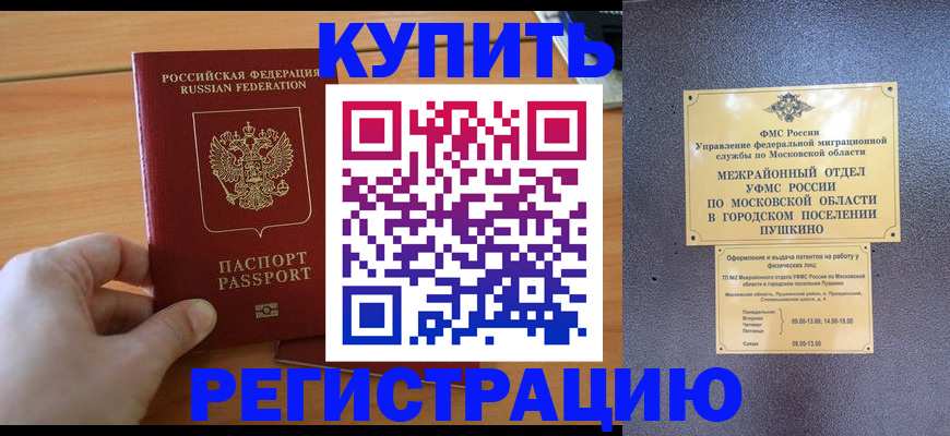 миграционный учет в Козельске