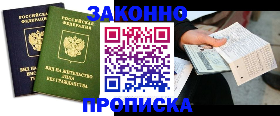 прописка паспорт в Козельске