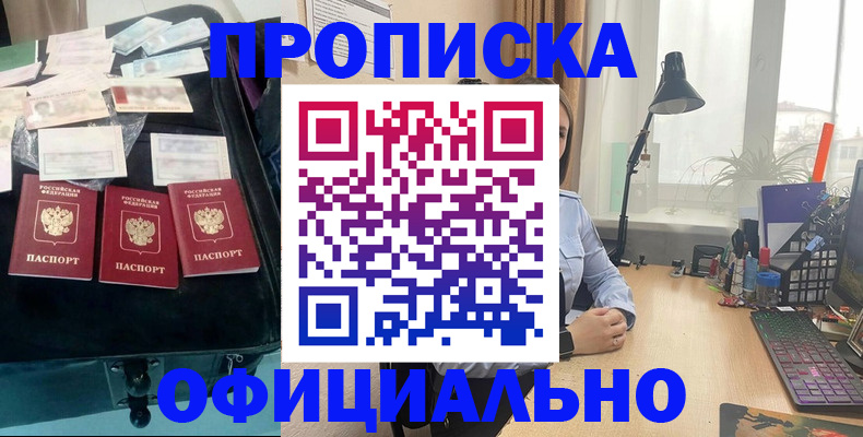 прописка для кредита в Козельске