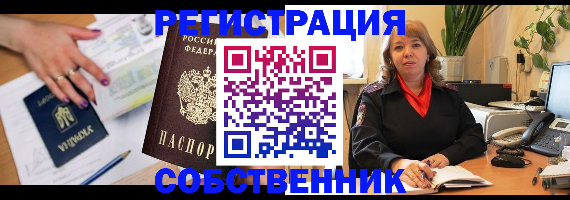 временная регистрация для школы в Козельске
